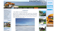 Desktop Screenshot of kandrykul.ru